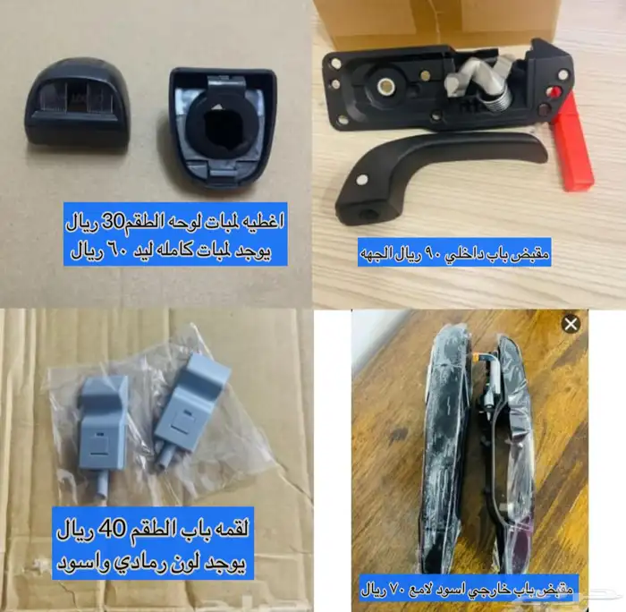قطع غيار جمس سييرا 0