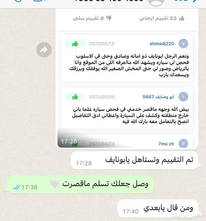فحص سيارات لمن هم خارج تبوك (اعلى تقييم135) 2