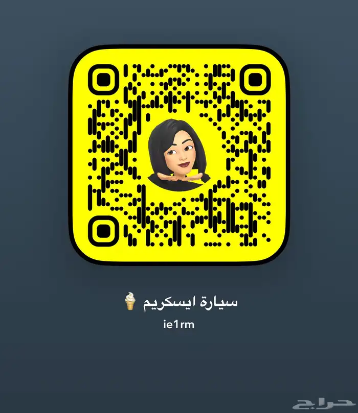 سيارة ايسكريم 0