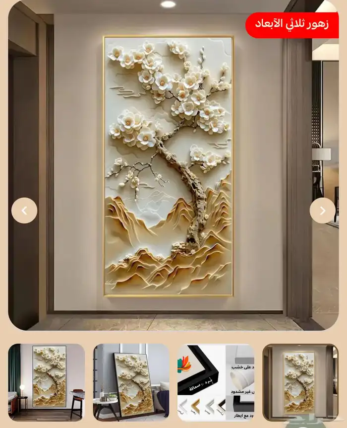 لوحات حائط كانفس ثبات الوان بشكل ابدي واتساب او من متجرنا 49