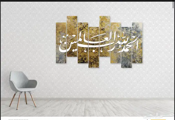 لوحات حائط كانفس ثبات الوان بشكل ابدي واتساب او من متجرنا 39