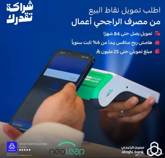 جهاز نقاط بيع 1