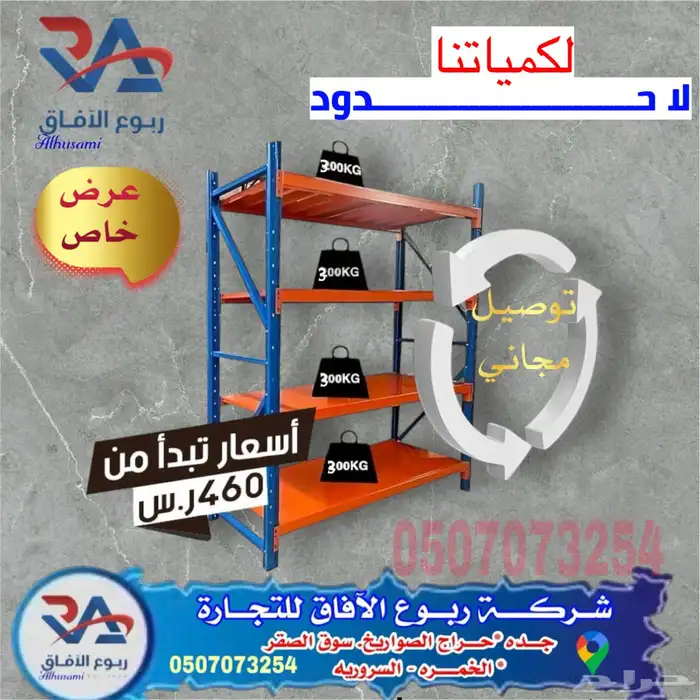 أرفف 0