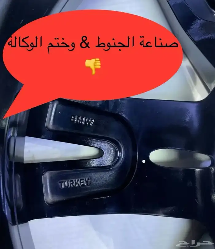جنوط بي ام دبليو اصلية وكاله موديل 25 19