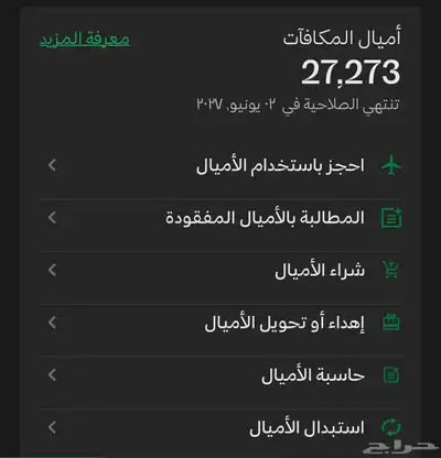 اميال الفرسان للبيع 0