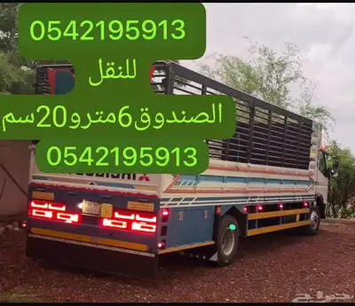 دينه صندوق طويل 6.20 متر 0