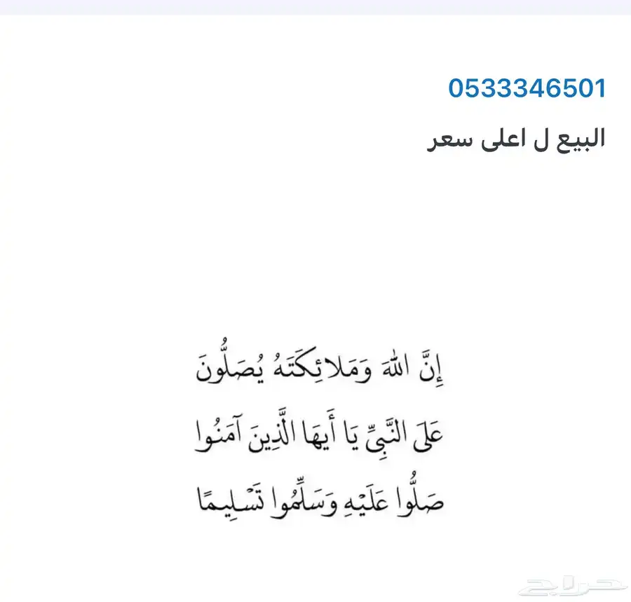 رقم مميز 501 0