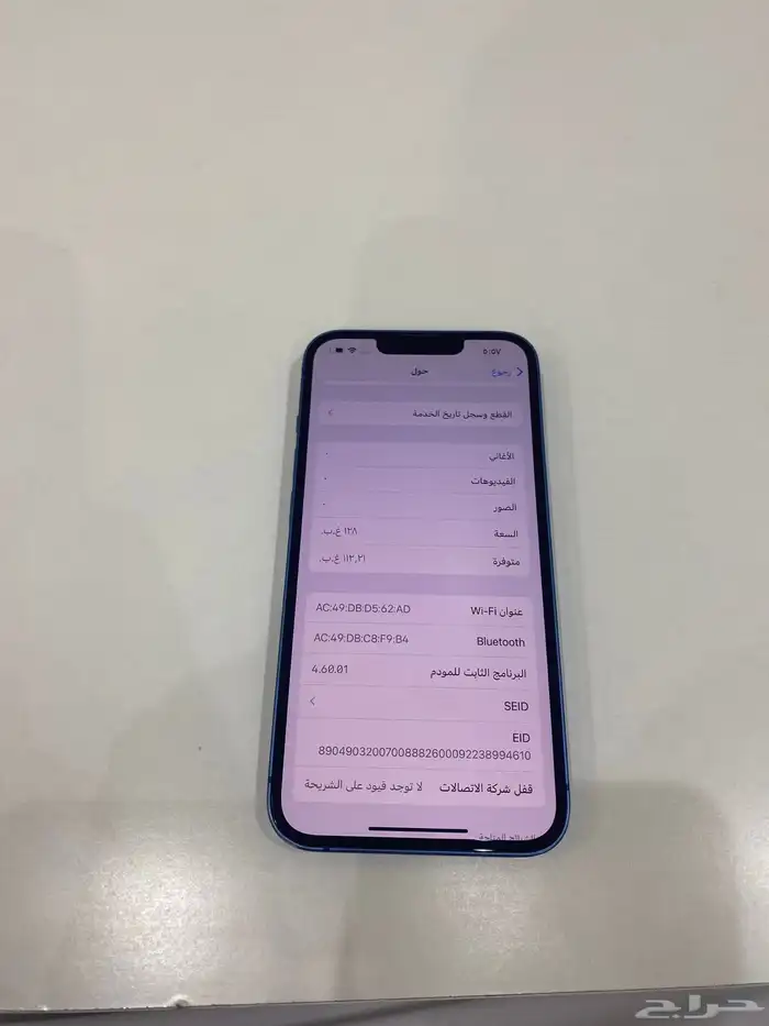 للبيع ايفون 13 1