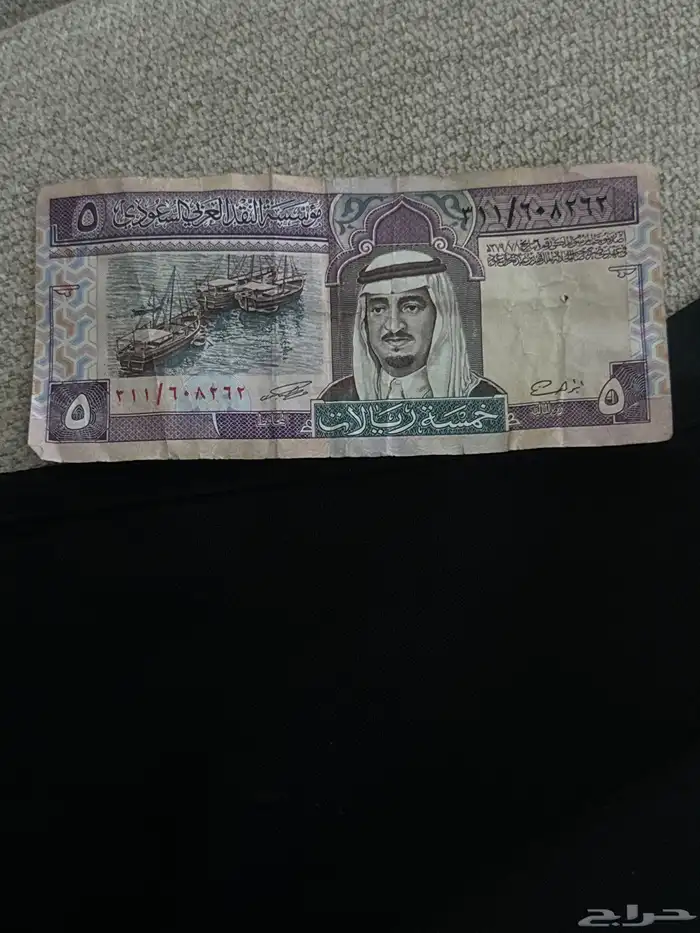على السوم - صدرت عام 1379 0