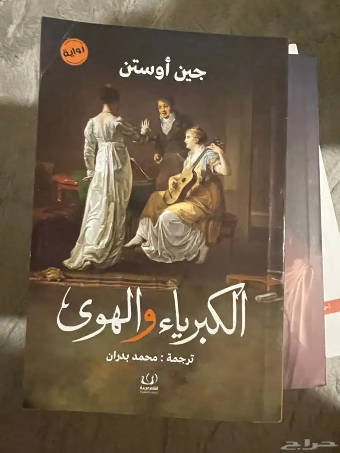 كتب فانتازيا 3