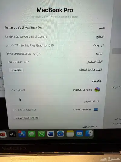 ماك بوك برو نظيف جدا 2