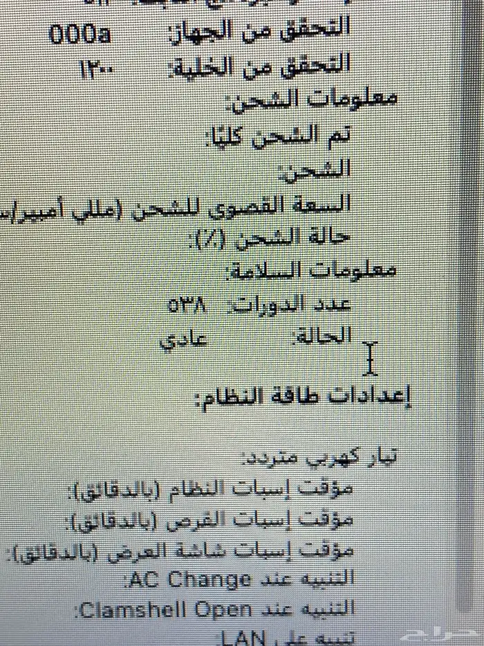 Mak Bok Air ماك بوك اير 2015 8