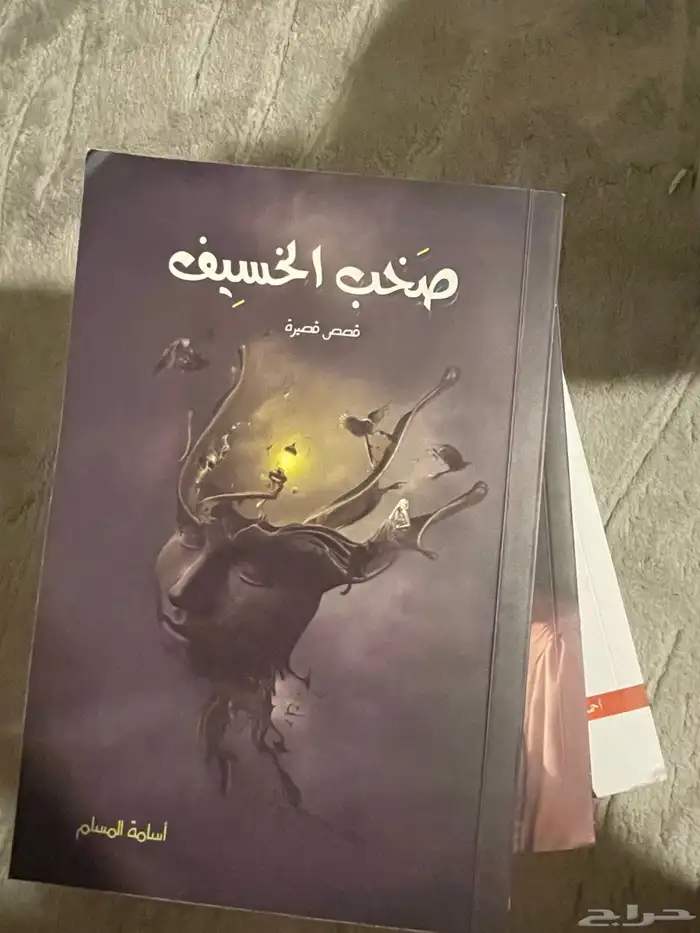 كتب فانتازيا 2