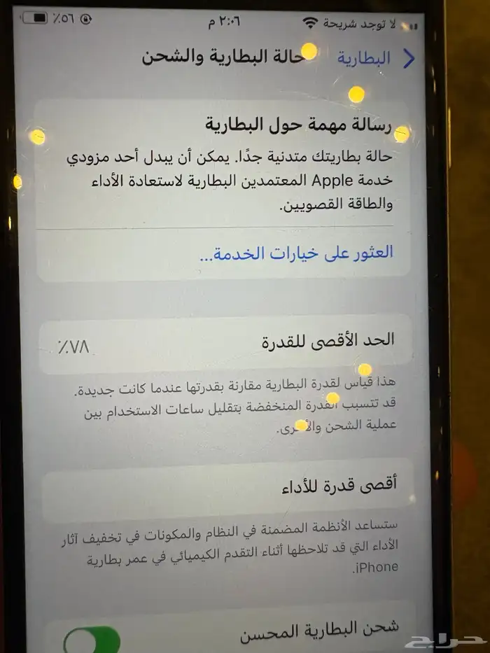 ايفون SE2020 نظيف للبيع 2