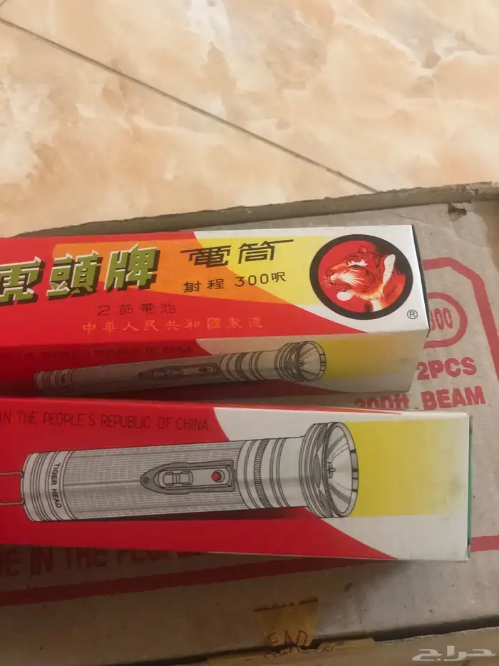 كشافات ابونمر القديمة 1