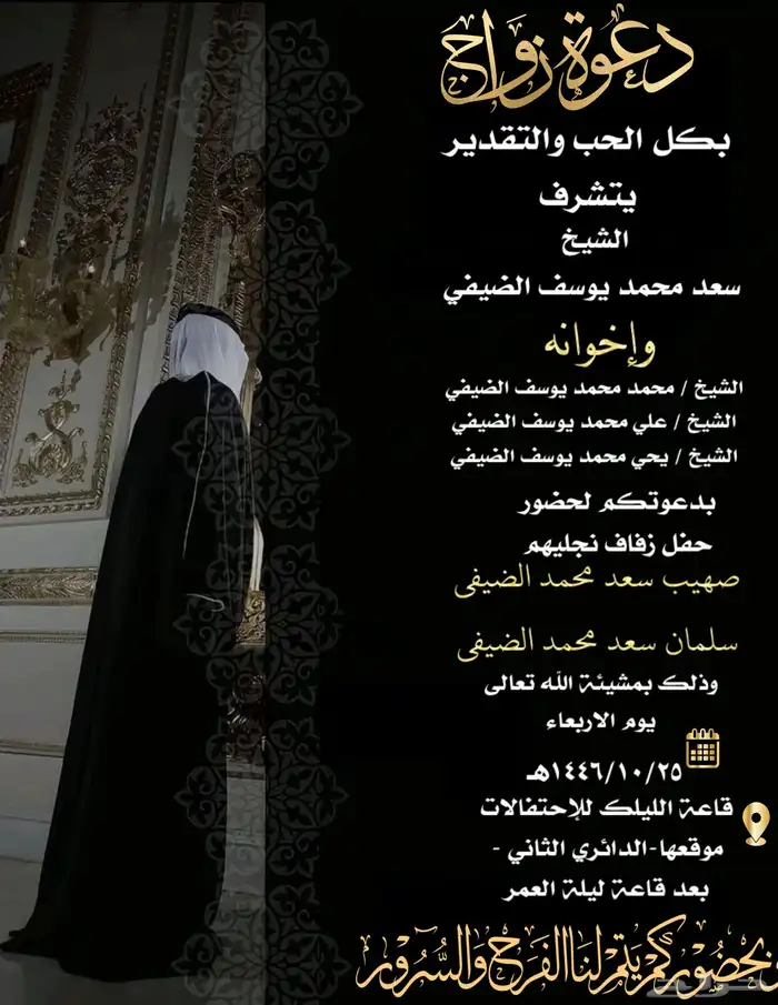 مصممة دعوات زواج 1