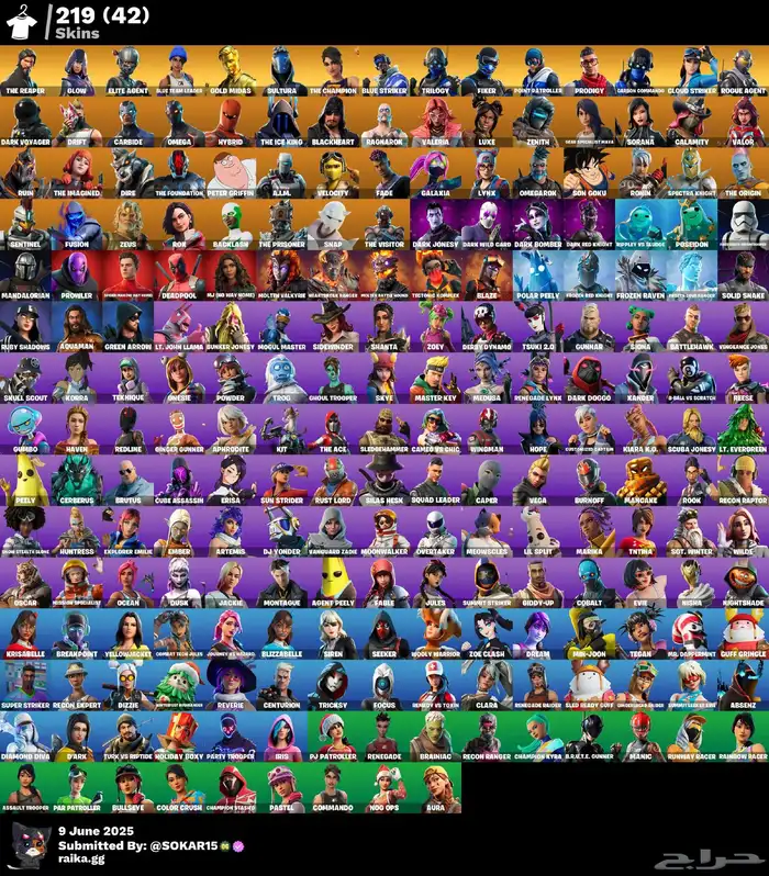 حساب فورتنايت أبيك أساسي اكس نعناع 0