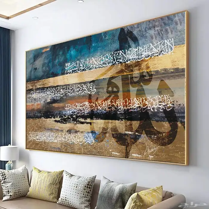 لوحات حائط كانفس ثبات الوان بشكل ابدي واتساب او من متجرنا 0