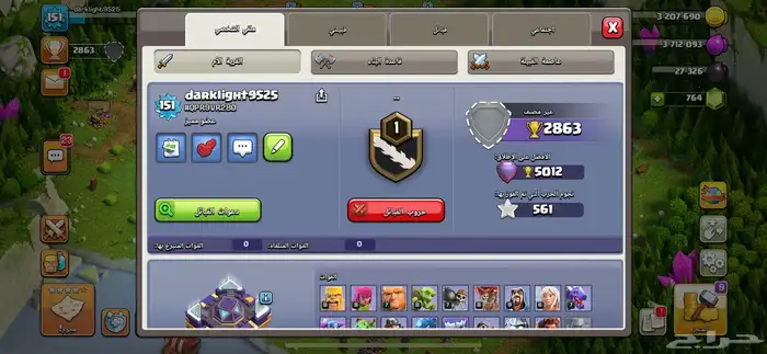 حساب كلاش اوف كلانس 1