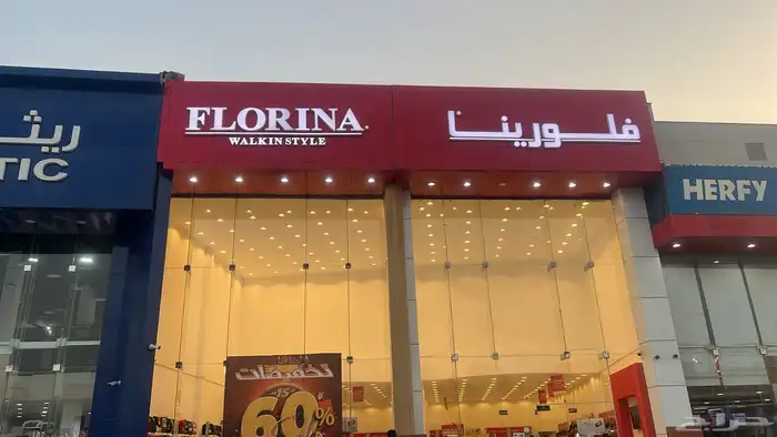 لوحات محلات تجارية 3