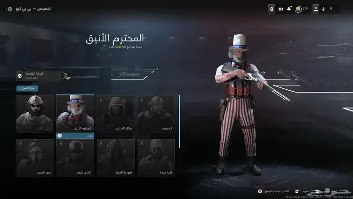 حساب سوني كود مودرن 3 لفل الحساب 284. يوزر خماسي otbci 17