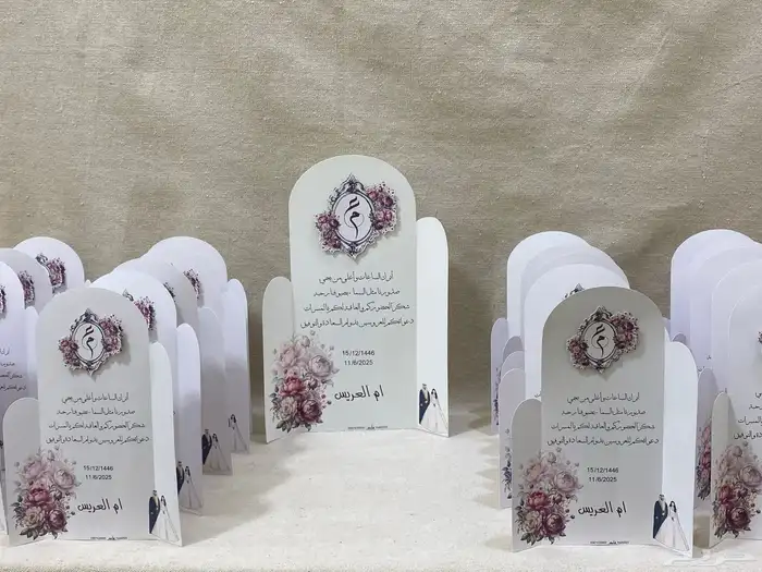 كروت أفراح 1