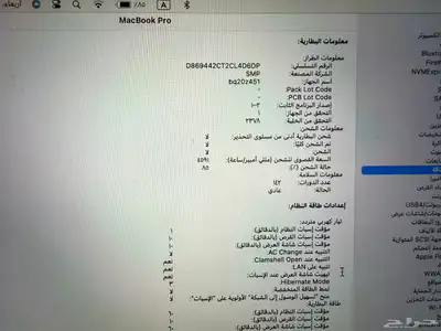 ماك بوك برو نظيف جدا 4