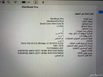 ماك بوك برو نظيف جدا 3