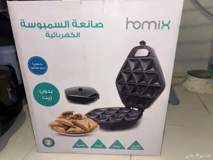 صانعة السمبوسة الكهربائية homix من ساكو 0