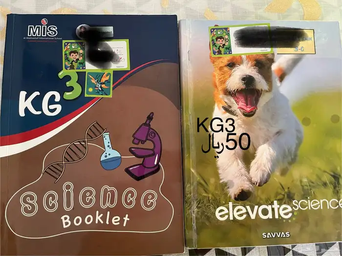 كتب المكتشفKG3 MIS 3