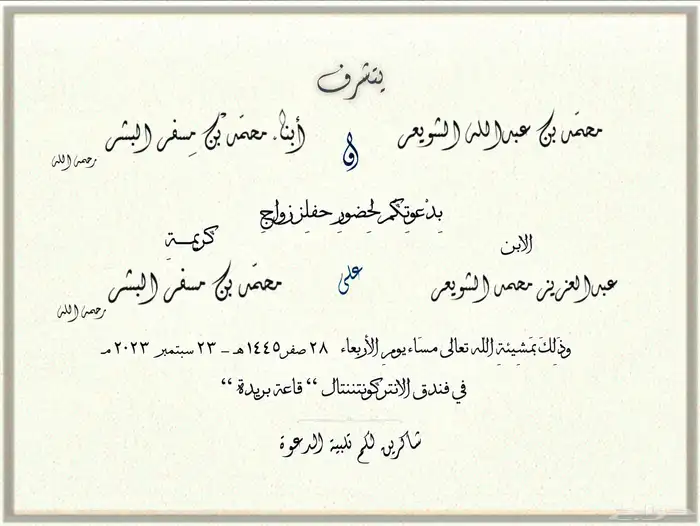دعوات زواج وتصاميم 3