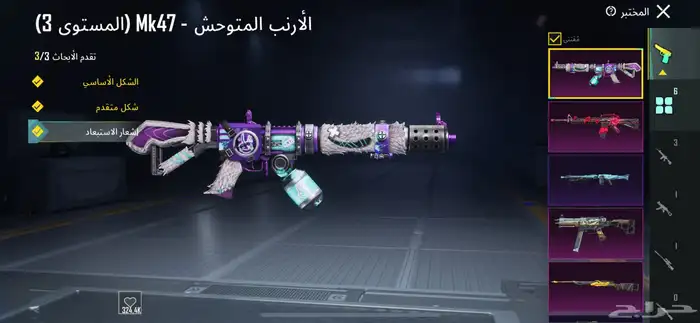 حساب ببجي 4