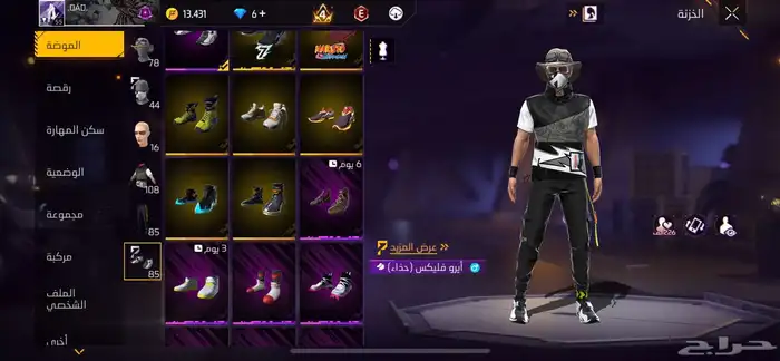 حساب فري فاير للبيع 31