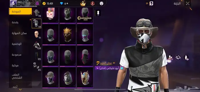 حساب فري فاير للبيع 13