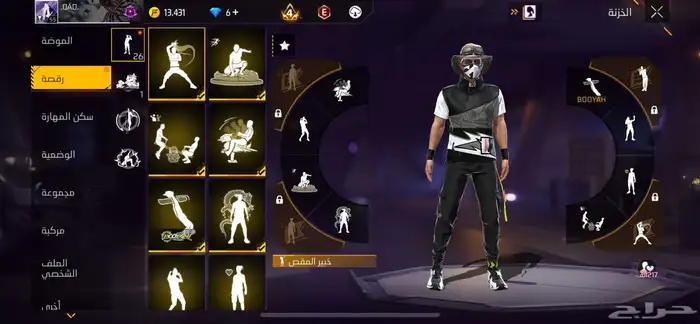 حساب فري فاير للبيع 7