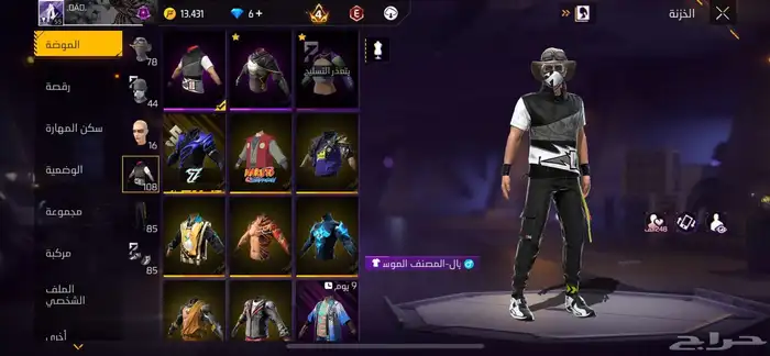 حساب فري فاير للبيع 1