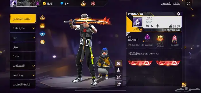 حساب فري فاير للبيع 25