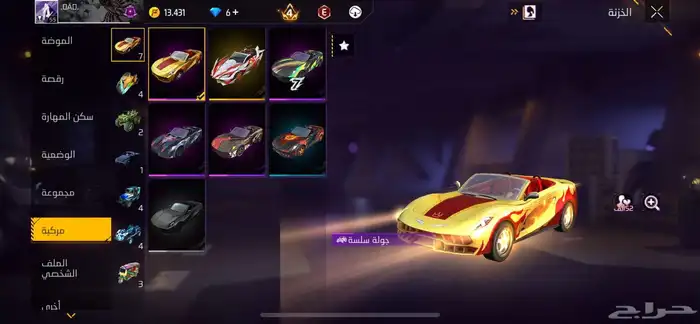 حساب فري فاير للبيع 4