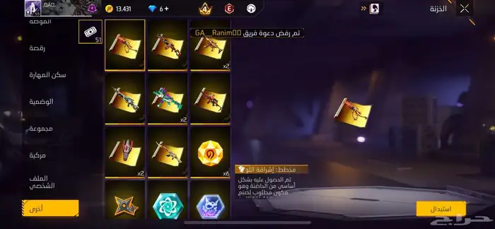 حساب فري فاير للبيع 27