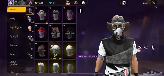 حساب فري فاير للبيع 0