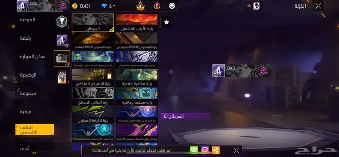 حساب فري فاير للبيع 37