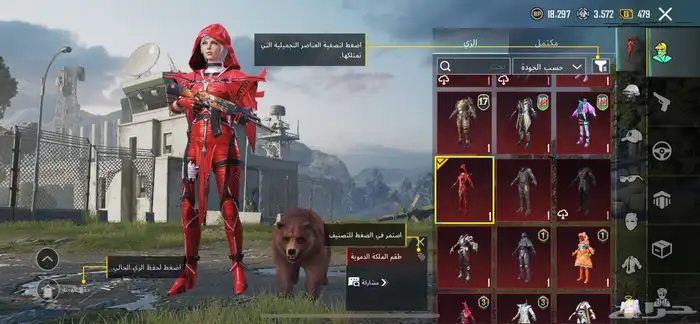 حساب ببجي للبيع وعلى السوم 5