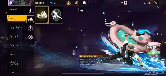 حساب فري فاير للبيع 9