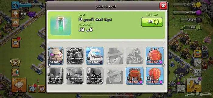 قريه كلاش اوف كلانس 6