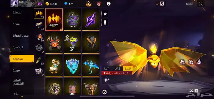 حساب فري فاير للبيع 36