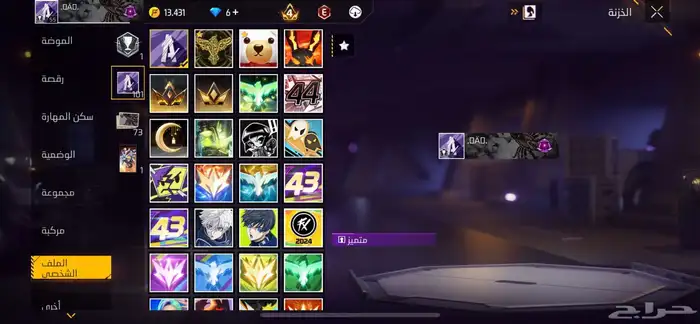 حساب فري فاير للبيع 22