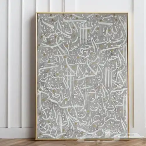 لوحات حائط كانفس ثبات الوان بشكل ابدي واتساب او من متجرنا 81