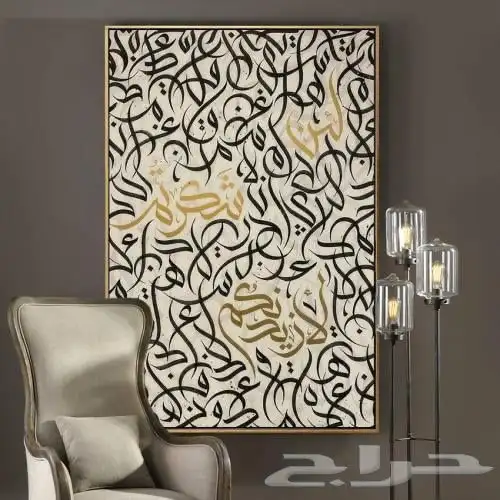 لوحات حائط كانفس ثبات الوان بشكل ابدي واتساب او من متجرنا 70