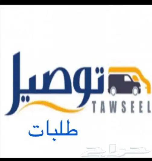 مندوب ومتسوق الرياض 0