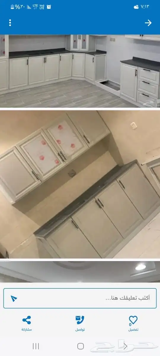 مطبخ جاهز 6 متر 2